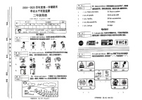 山西省晋中市介休市2024-2025学年三年级上学期期末英语试题
