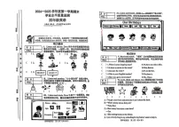 山西省晋中市介休市2024-2025学年四年级上学期期末英语试题