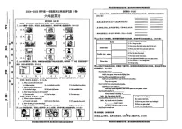 山西省晋中市太谷区2024-2025学年六年级上学期期末英语试题