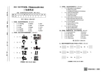 山西省临汾市霍州市2024-2025学年三年级上学期1月期末英语试题