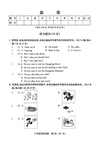 山西省临汾市尧都区2024-2025学年六年级上学期期末英语试题