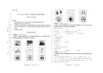 山西省长治市长子县2024-2025学年五年级上学期期末考试英语试题