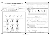 山西省长治市长子县2024-2025学年三年级上学期期末考试英语试题