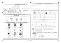 山西省长治市长子县2024-2025学年三年级上学期期末考试英语试题