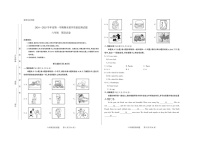 山西省长治市长子县2024-2025学年六年级上学期期末考试英语试题