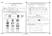 山西省长治市长子县2024-2025学年四年级上学期期末考试英语试题