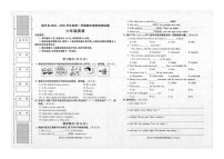 陕西省汉中市镇巴县2024-2025学年六年级上学期期末英语试题