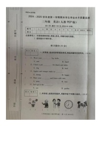 陕西省西安市经开区2024-2025学年三年级上学期期末考试英语试卷