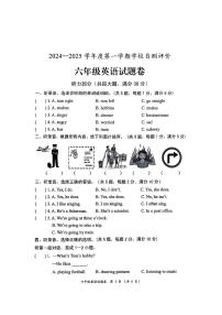 安徽省淮北市2024-2025学年六年级上学期1月期末英语试卷
