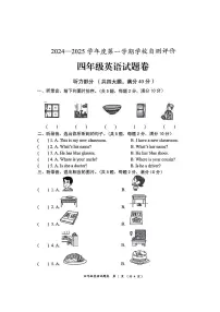 安徽省淮北市2024-2025学年四年级上学期1月期末英语试卷