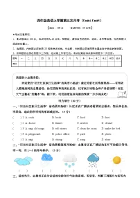 2024版人教版四年级上册英语Unit 4-5 第三次月考试卷