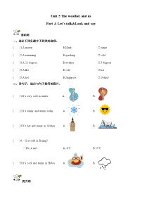 小学英语人教版PEP（2024）四年级上册（2024）Part A第1课时同步达标检测题