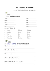 小学英语人教版PEP（2024）四年级上册（2024）Part B练习