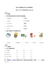 小学英语人教版PEP（2024）四年级上册（2024）Unit 4 Helping in the communityPart A第1课时同步测试题