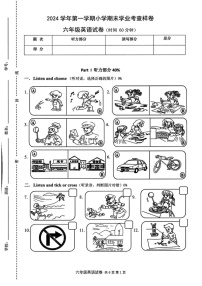 浙江省杭州市拱墅区2024-2025学年六年级上学期期末英语试题