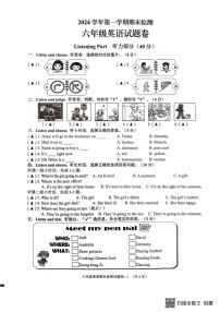 浙江省金华市金东区2024-2025学年六年级上学期期末英语试题