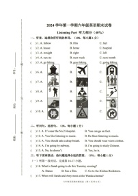 浙江省宁波市鄞州区2024学年六年级上学期期末英语试题