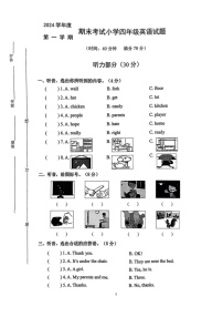 浙江省宁波市慈溪市2024-2025学年四年级上学期期末英语试题