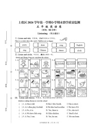 浙江省绍兴市上虞区2024-2025学年五年级上学期期末考试英语试题