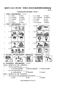 浙江省温州市瑞安市2024-2025学年四年级上学期期末英语试题