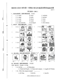 浙江省温州市瑞安2024-2025学年五年级上学期期末英语试题