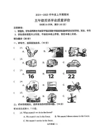 辽宁省沈阳市沈北新区2024-2025学年第一学期五年级英语期末试卷（无答案）