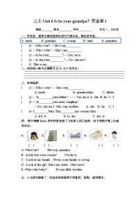 小学英语译林版（三起）（2024）三年级上册（2024）Unit 6 ls he your grandpa?课后复习题