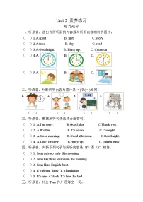 译林版（三起）（2024）四年级上册（2024）Unit 2 My day单元测试当堂达标检测题