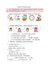 小学英语译林版（三起）（2024）四年级上册（2024）Unit 2 My day第三课时课时训练