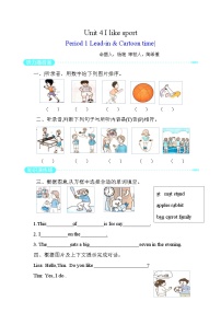 小学英语译林版（三起）（2024）四年级上册（2024）Unit 4 I like sport课堂检测