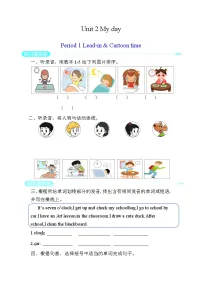 译林版（三起）（2024）四年级上册（2024）Unit 2 My day第一课时当堂检测题