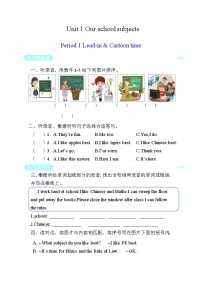 译林版（三起）（2024）四年级上册（2024）Unit 1 Our school subjects同步练习题
