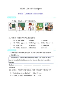 译林版（三起）（2024）四年级上册（2024）Unit 1 Our school subjects同步练习题