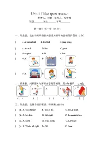 小学英语译林版（三起）（2024）四年级上册（2024）Unit 4 I like sport单元测试课堂检测