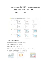 英语四年级上册（2024）Unit 6 Weather课时训练