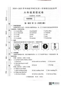 2024~2025学年铜陵市铜官区第一学期期末质量监测六年级英语试卷