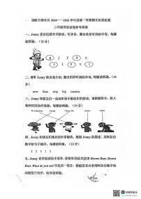 2024~2025学年铜陵市铜官区第一学期期末质量监测三年级英语试卷答案