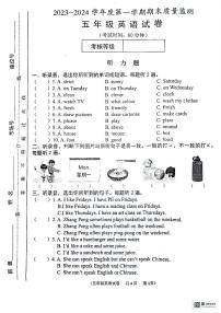 2023~2024安徽省学年铜陵市铜官区第一学期期末考试质量监测五年级英语试卷