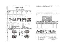 河北省保定市定兴县2024-2025学年三年级上学期期末英语试题