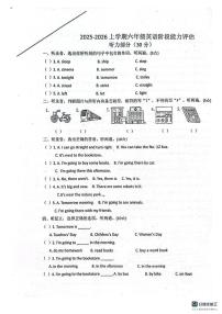 河南省郑州市巩义市2025-2026学年六年级上学期英语阶段能力评估（月考）