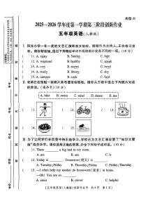 陕西省延安市延长县部分学校2025-2026学年五年级上学期第三阶段创新作业英语试题（月考）