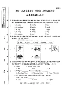 陕西省延安市延长县部分学校2025-2026学年五年级上学期第三阶段创新作业英语试题（月考）