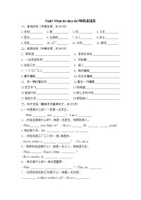 五年级上册Unit 5 What do they do?学案
