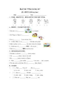 英语五年级上册Unit 5 What do they do?测试题