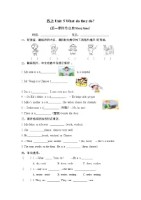 英语五年级上册Unit 5 What do they do?测试题