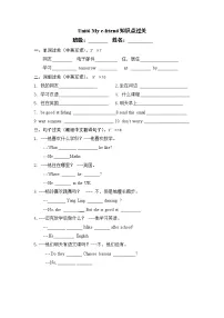 五年级上册Unit 6 My e-friend学案