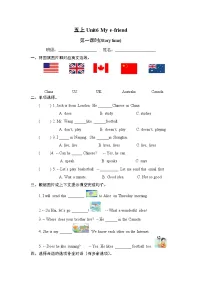 小学英语牛津译林版五年级上册Unit 6 My e-friend课堂检测