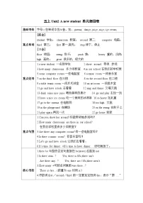 牛津译林版五年级上册Unit 2 A new student学案
