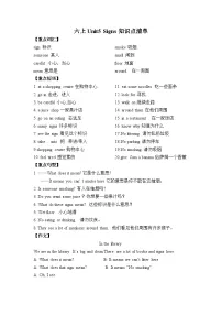 英语Unit 5 Signs导学案及答案