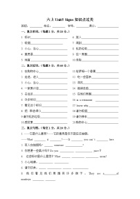 小学英语牛津译林版六年级上册Unit 5 Signs导学案